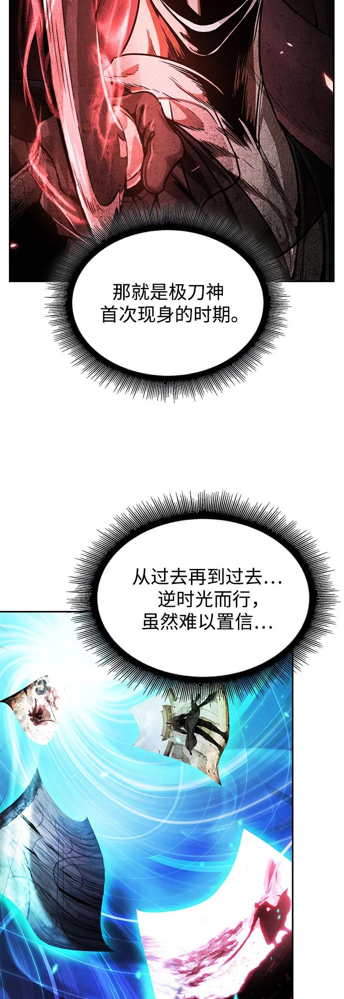 某天成爲魔神 - 262. 第88章. 真元爭奪戰（3）(1/2) - 7