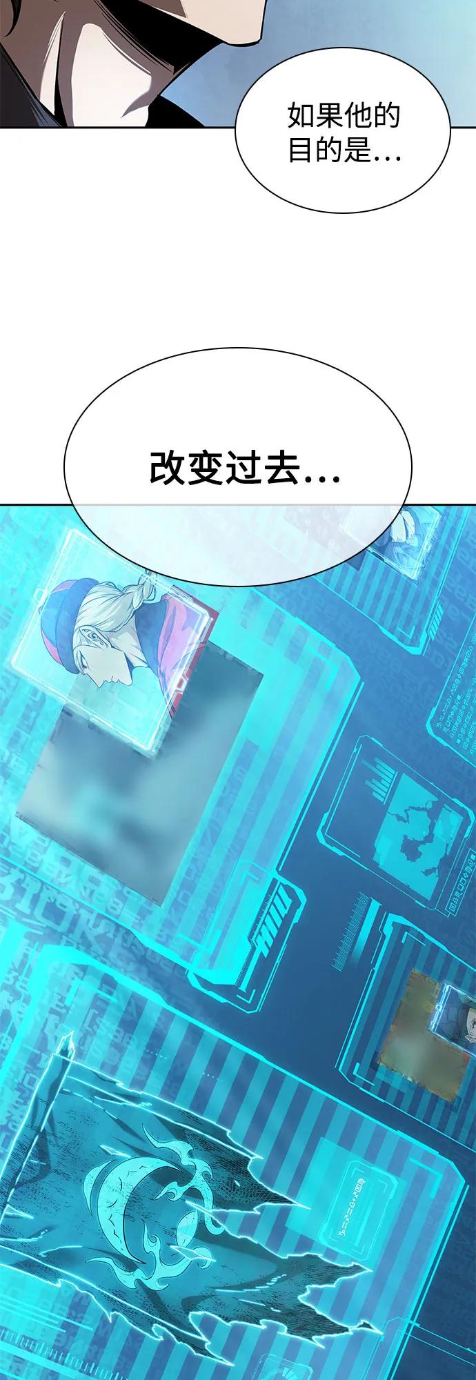 某天成爲魔神 - 262. 第88章. 真元爭奪戰（3）(1/2) - 4