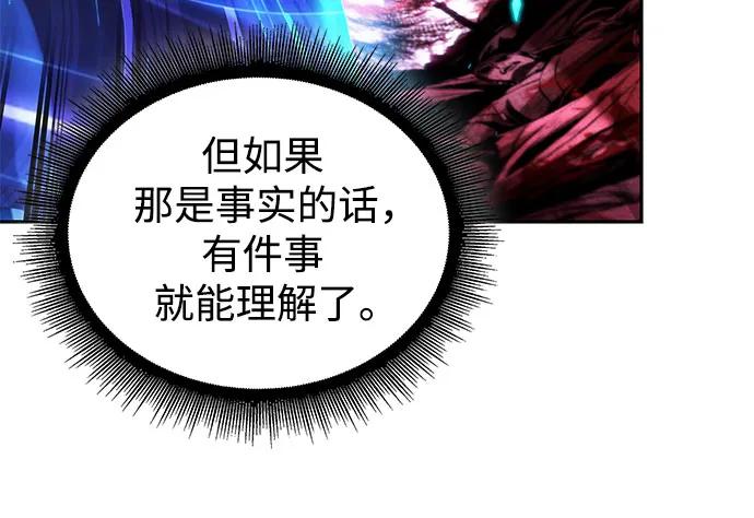 某天成爲魔神 - 262. 第88章. 真元爭奪戰（3）(1/2) - 8
