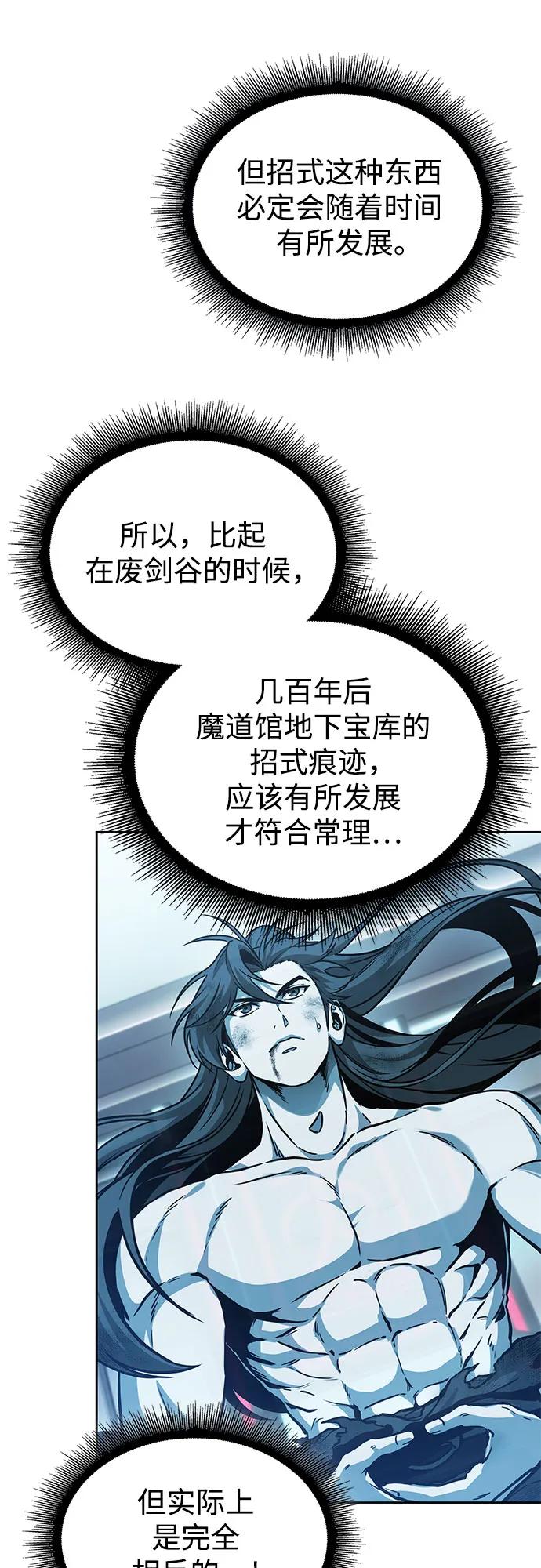 某天成爲魔神 - 262. 第88章. 真元爭奪戰（3）(1/2) - 3