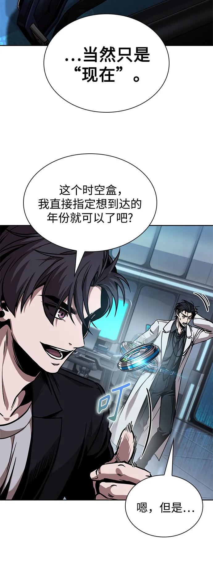某天成爲魔神 - 262. 第88章. 真元爭奪戰（3）(1/2) - 7