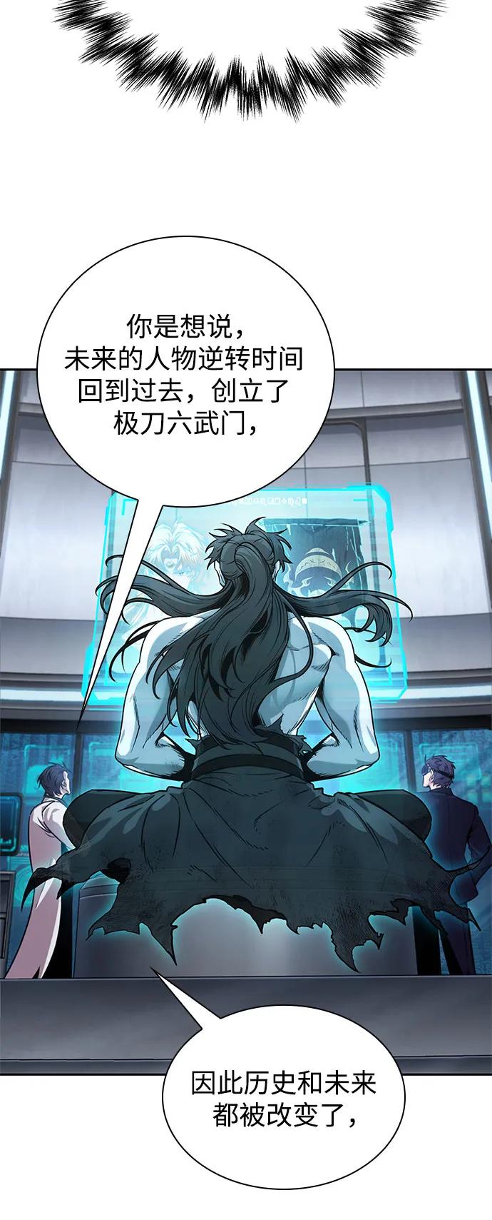 某天成爲魔神 - 262. 第88章. 真元爭奪戰（3）(1/2) - 7