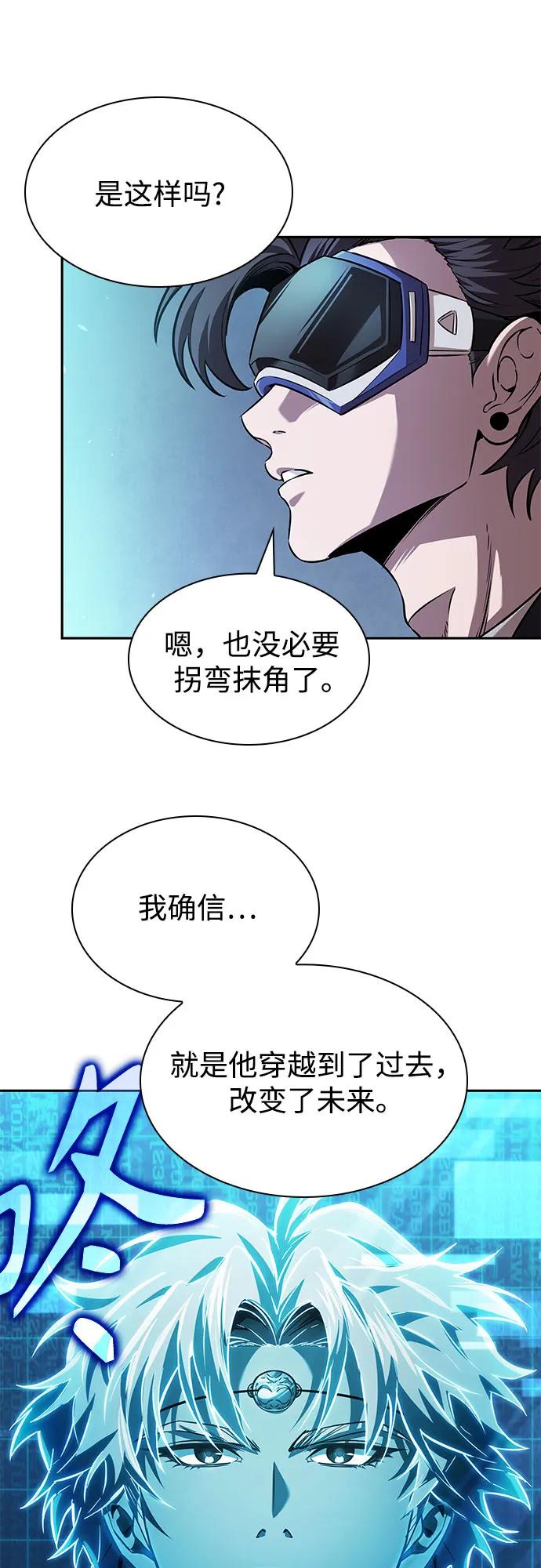 某天成爲魔神 - 262. 第88章. 真元爭奪戰（3）(1/2) - 8