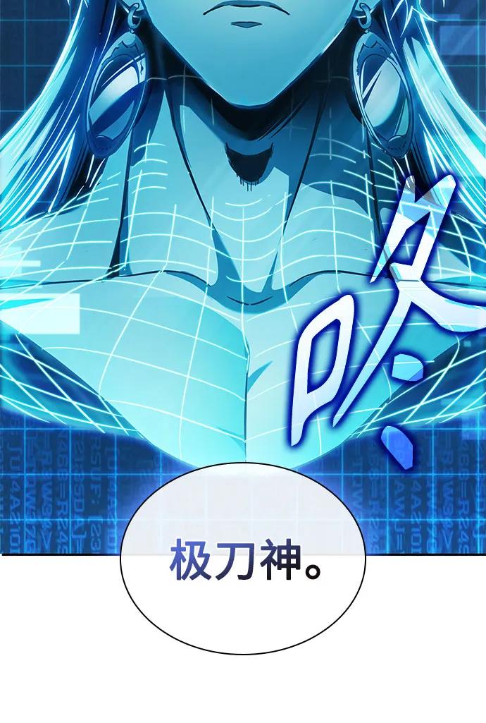 某天成爲魔神 - 262. 第88章. 真元爭奪戰（3）(1/2) - 1