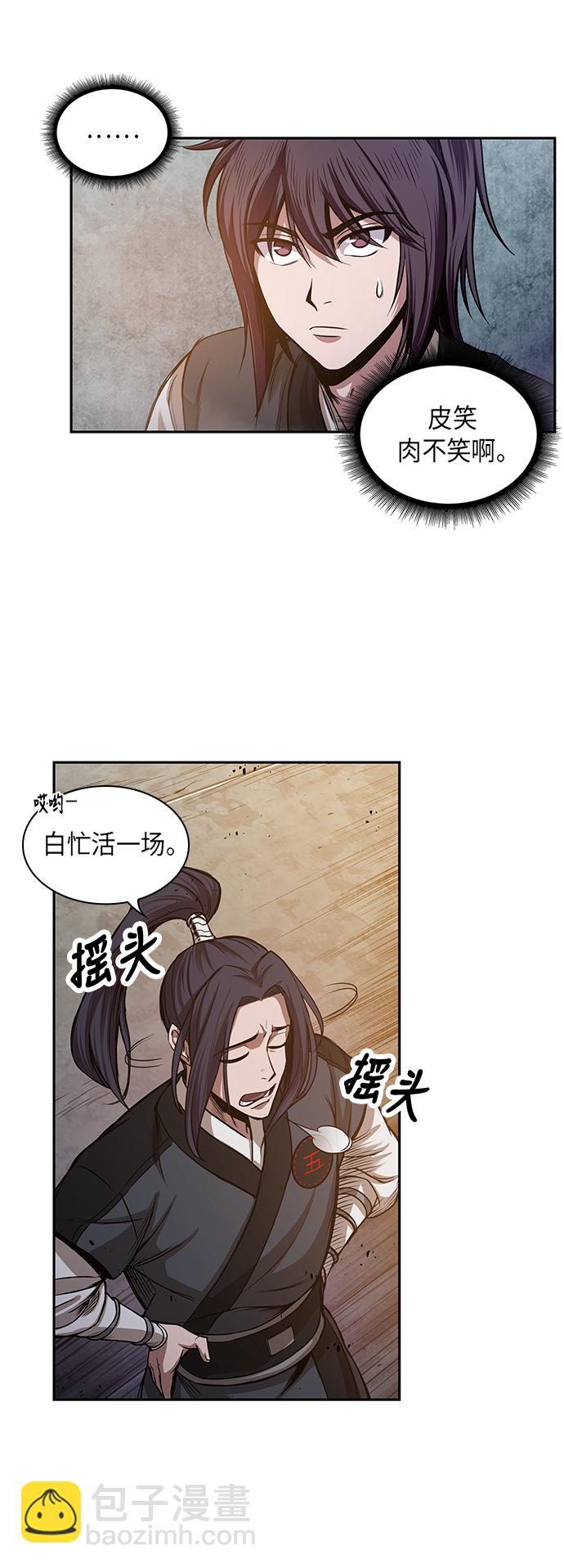 某天成为魔神 - 030. 第12章 天魔祖师的心得（2）(1/2) - 5