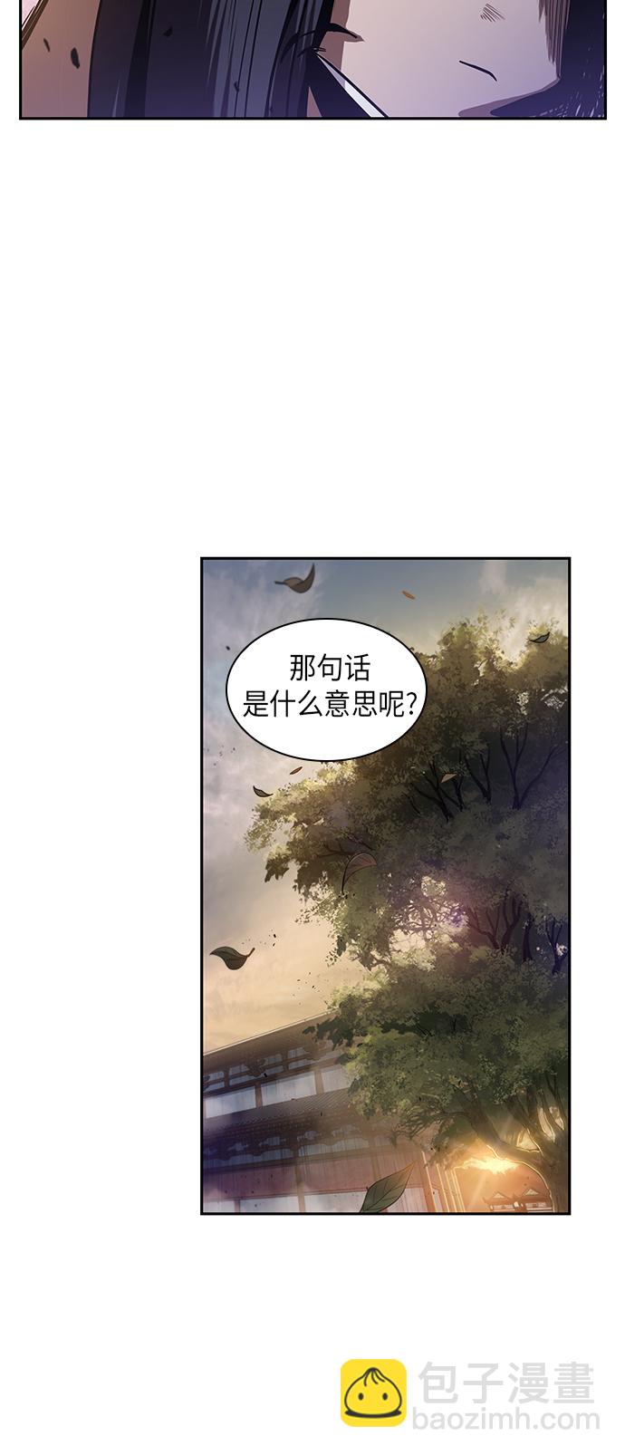 某天成爲魔神 - 030. 第12章 天魔祖師的心得（2）(1/2) - 7