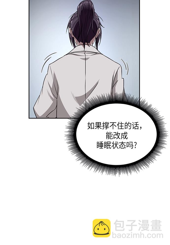 某天成爲魔神 - 004. 第3章 進入魔道館（1）(1/2) - 4