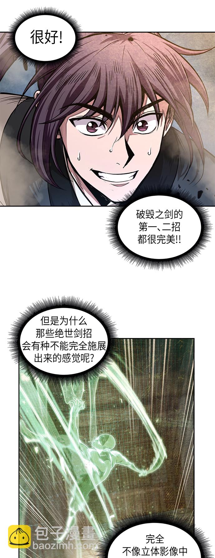 某天成为魔神 - 032. 第12章 天魔祖师的心得（4）(1/2) - 3