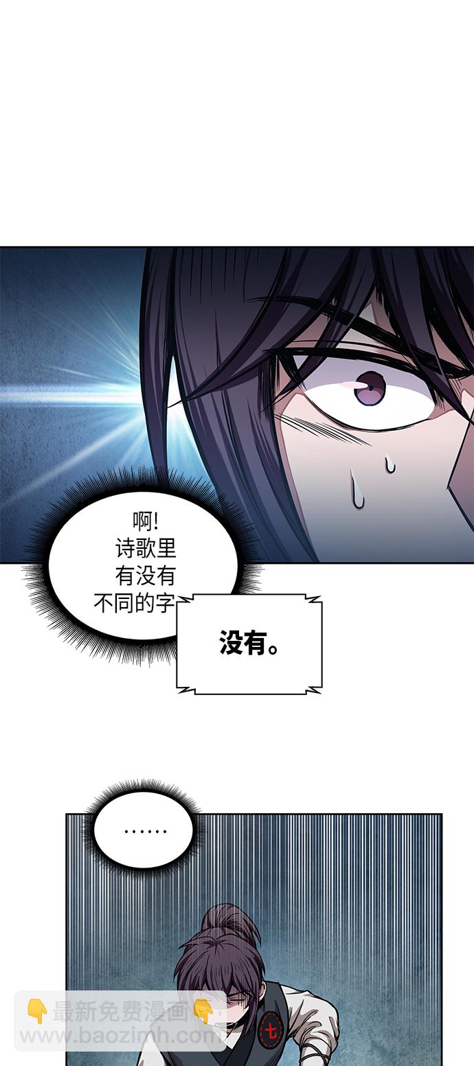 某天成为魔神 - 032. 第12章 天魔祖师的心得（4）(1/2) - 8