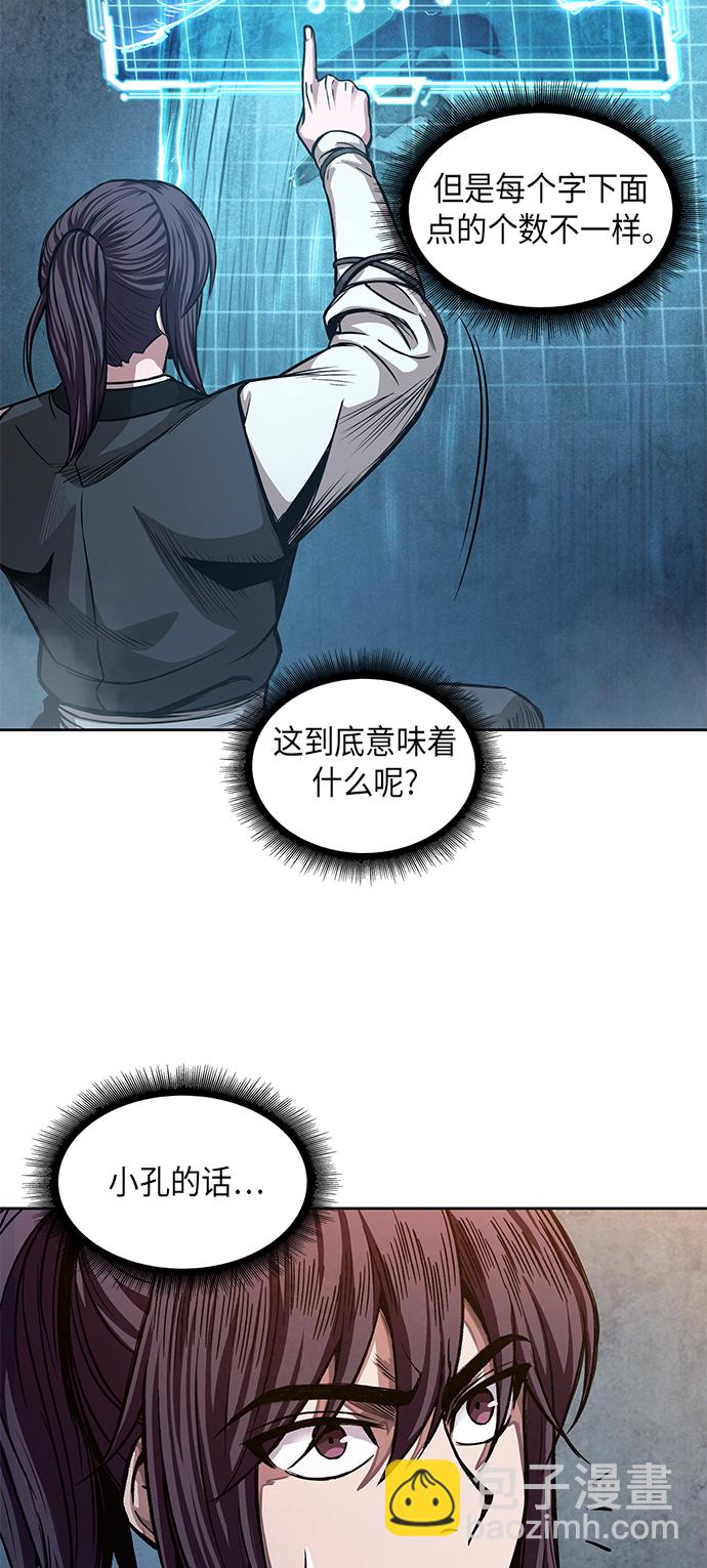 某天成为魔神 - 032. 第12章 天魔祖师的心得（4）(1/2) - 3