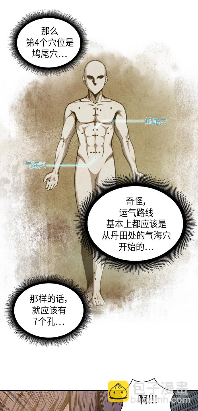 某天成爲魔神 - 032. 第12章 天魔祖師的心得（4）(1/2) - 6