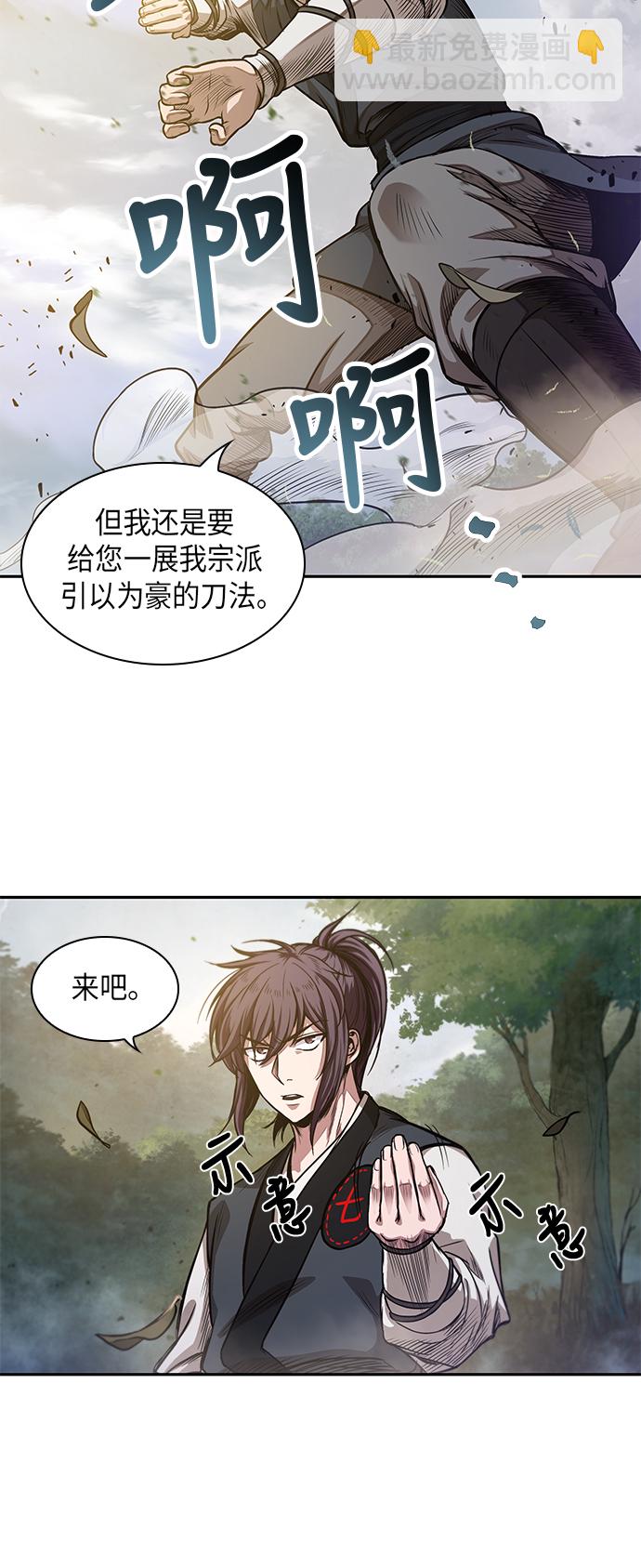 某天成为魔神 - 032. 第12章 天魔祖师的心得（4）(1/2) - 5