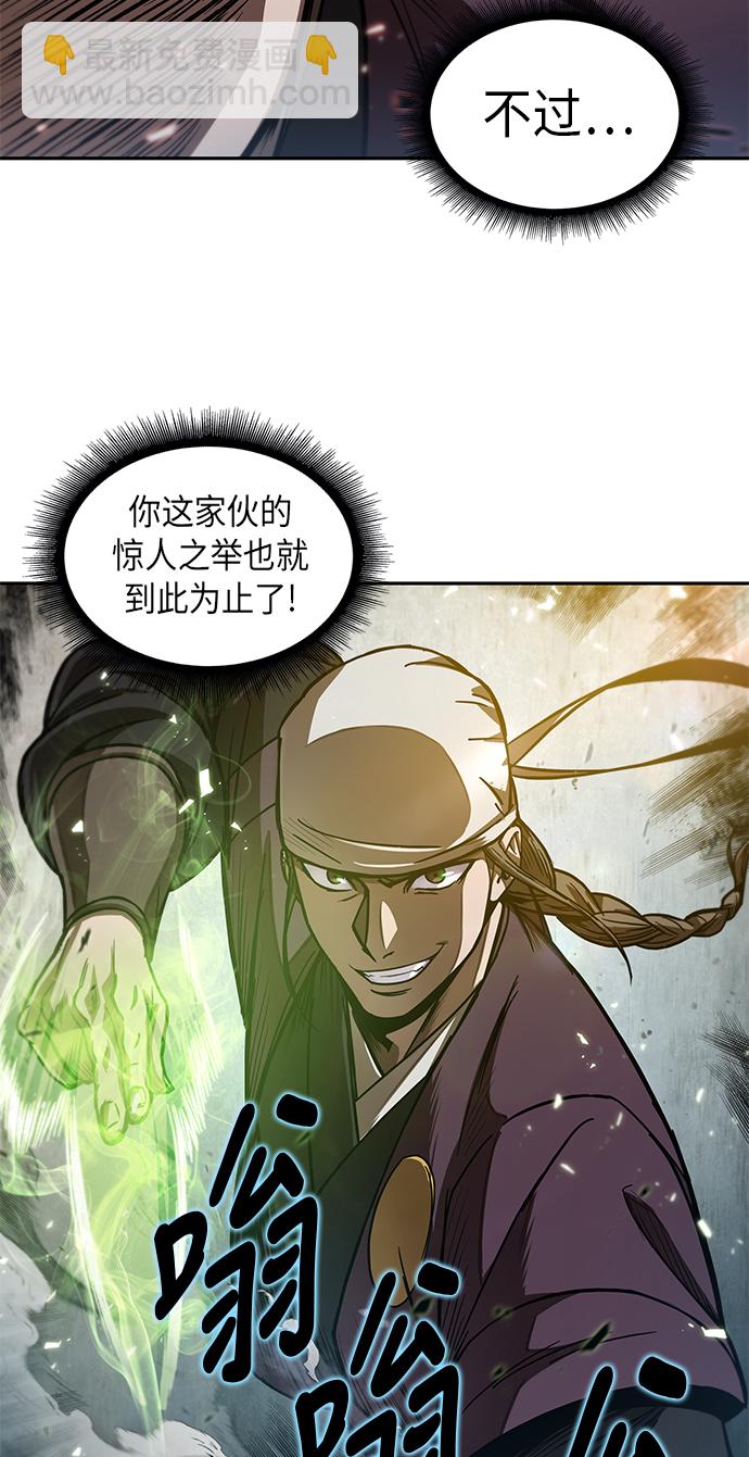 某天成爲魔神 - 036. 第14章 戰勝武功教頭吧（2）(2/2) - 1