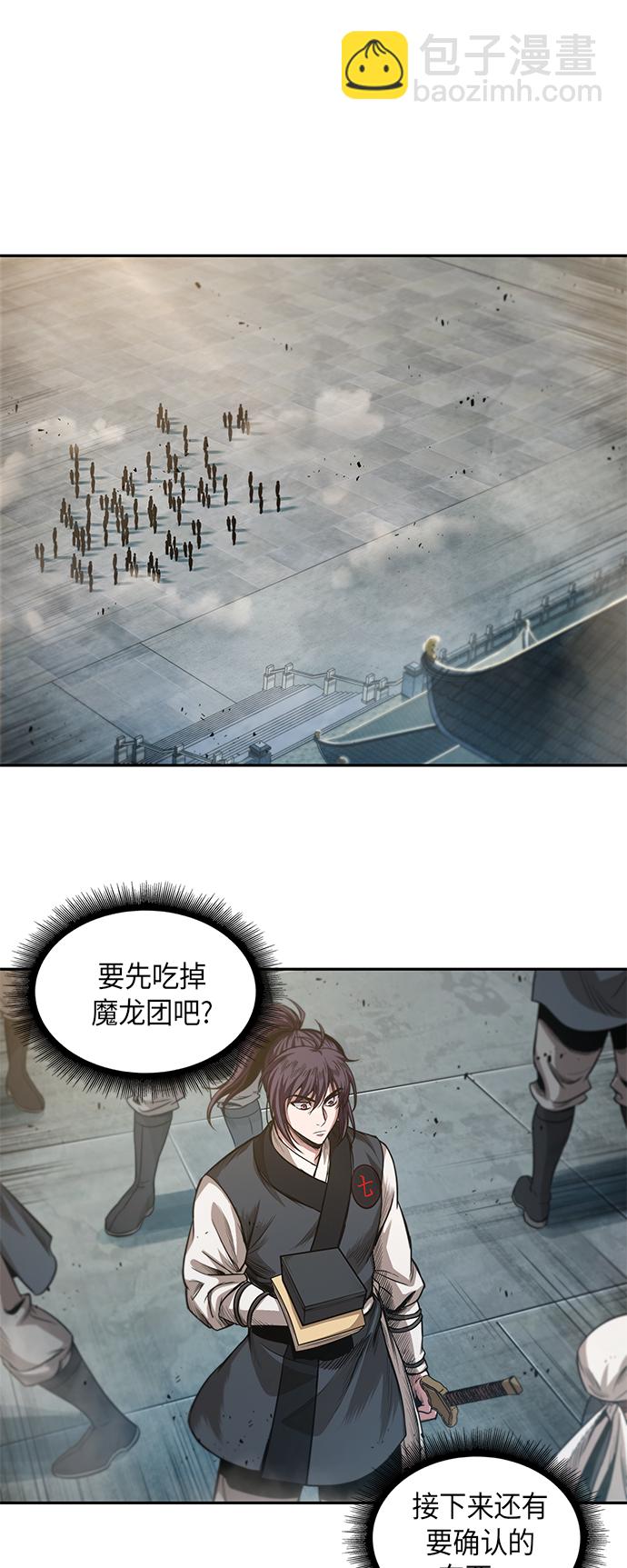 某天成爲魔神 - 038. 第15章 打到成功爲止（1）(1/2) - 4
