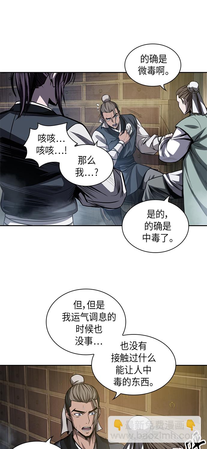 某天成爲魔神 - 040. 第16章 把你踩在腳下（1）(1/2) - 4