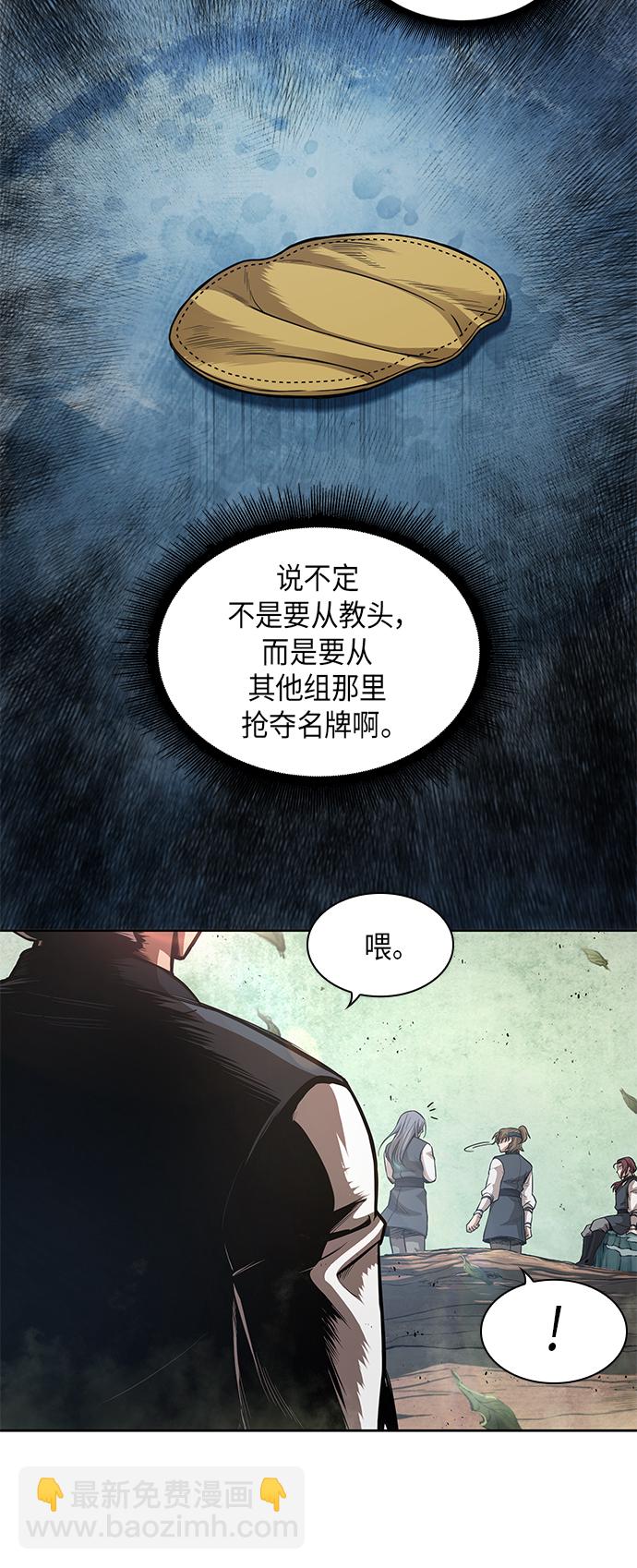 某天成爲魔神 - 044. 第17章 要內心炙熱，頭腦冷靜（2）(1/2) - 1