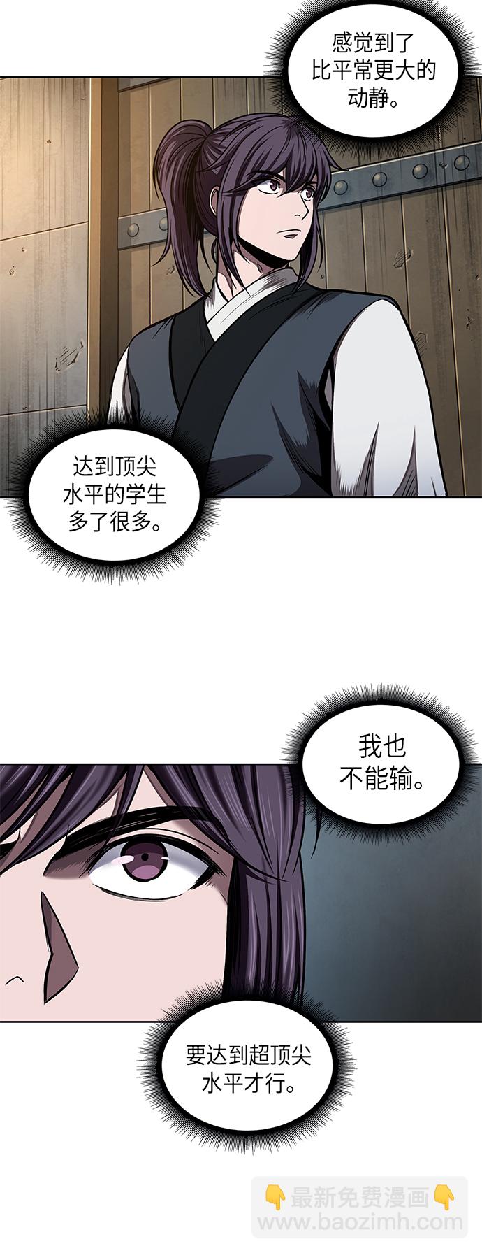 某天成爲魔神 - 069. 第27章 獲得考試資格吧（2）(1/2) - 7