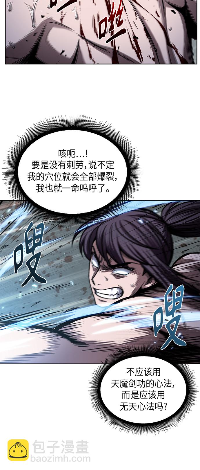 某天成爲魔神 - 069. 第27章 獲得考試資格吧（2）(1/2) - 8