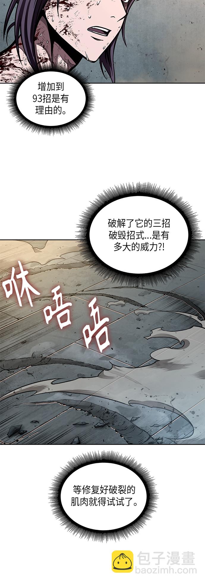 某天成爲魔神 - 069. 第27章 獲得考試資格吧（2）(2/2) - 2