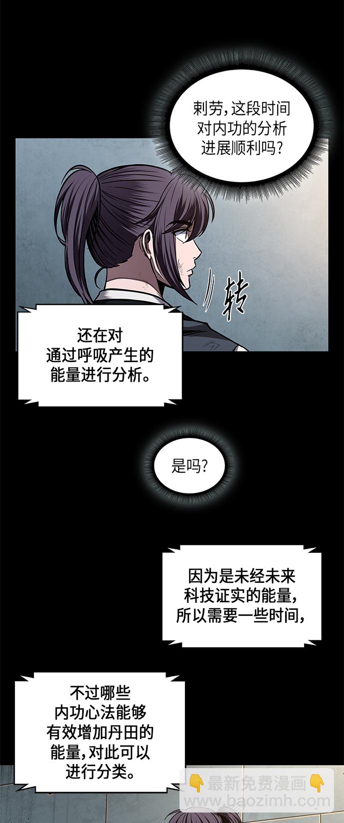 某天成爲魔神 - 071. 第28章 閉關修煉（2）(1/2) - 2