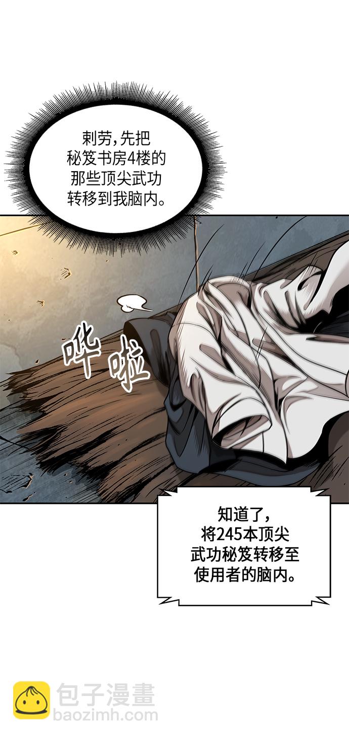 某天成爲魔神 - 071. 第28章 閉關修煉（2）(1/2) - 7