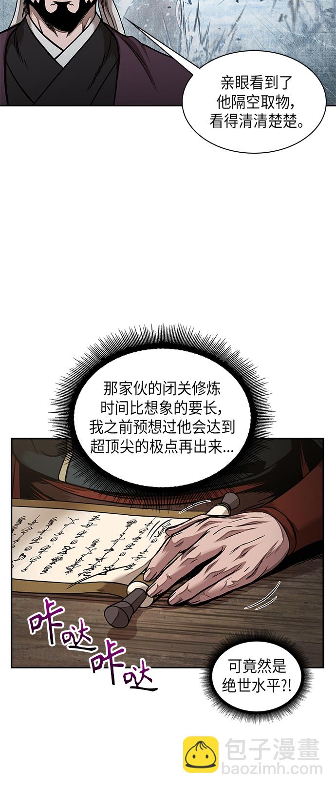 某天成爲魔神 - 073. 第29章 主君回來了（2）(1/2) - 2