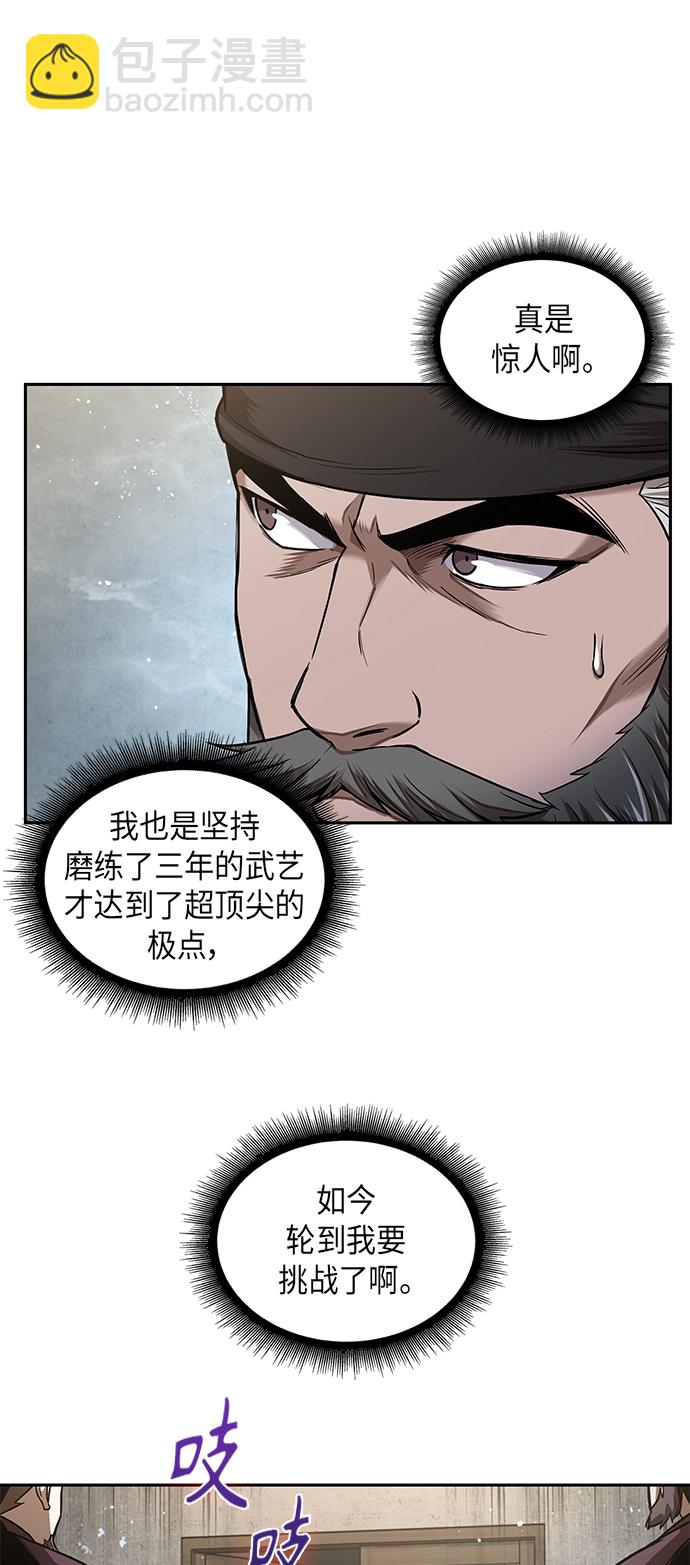某天成爲魔神 - 073. 第29章 主君回來了（2）(1/2) - 5