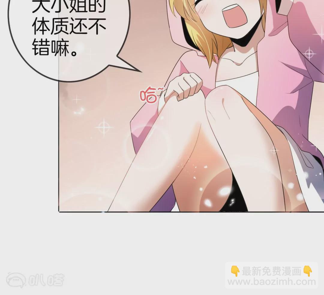 第12话  大小姐的华丽变身(1/2)-第12话