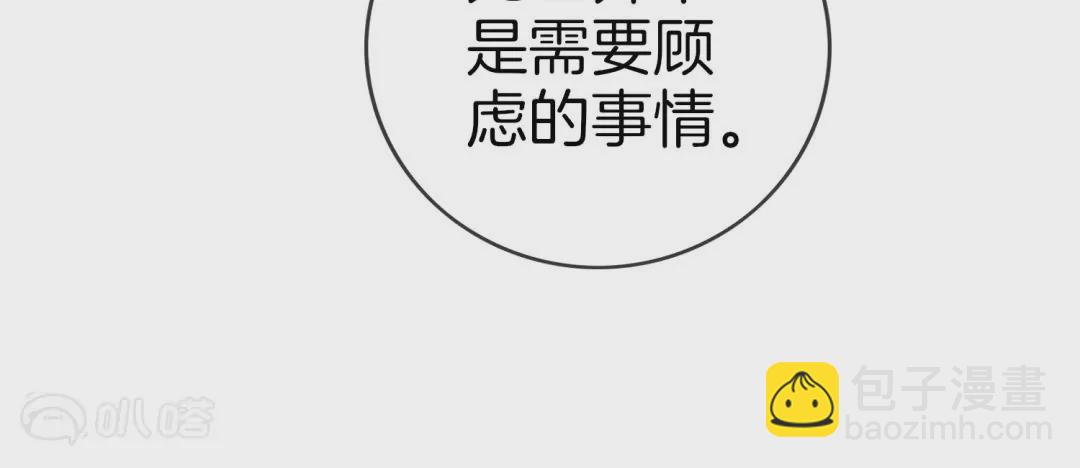 第14话  没了我，你也要好好活下去&hellip;(1/2)-第14话