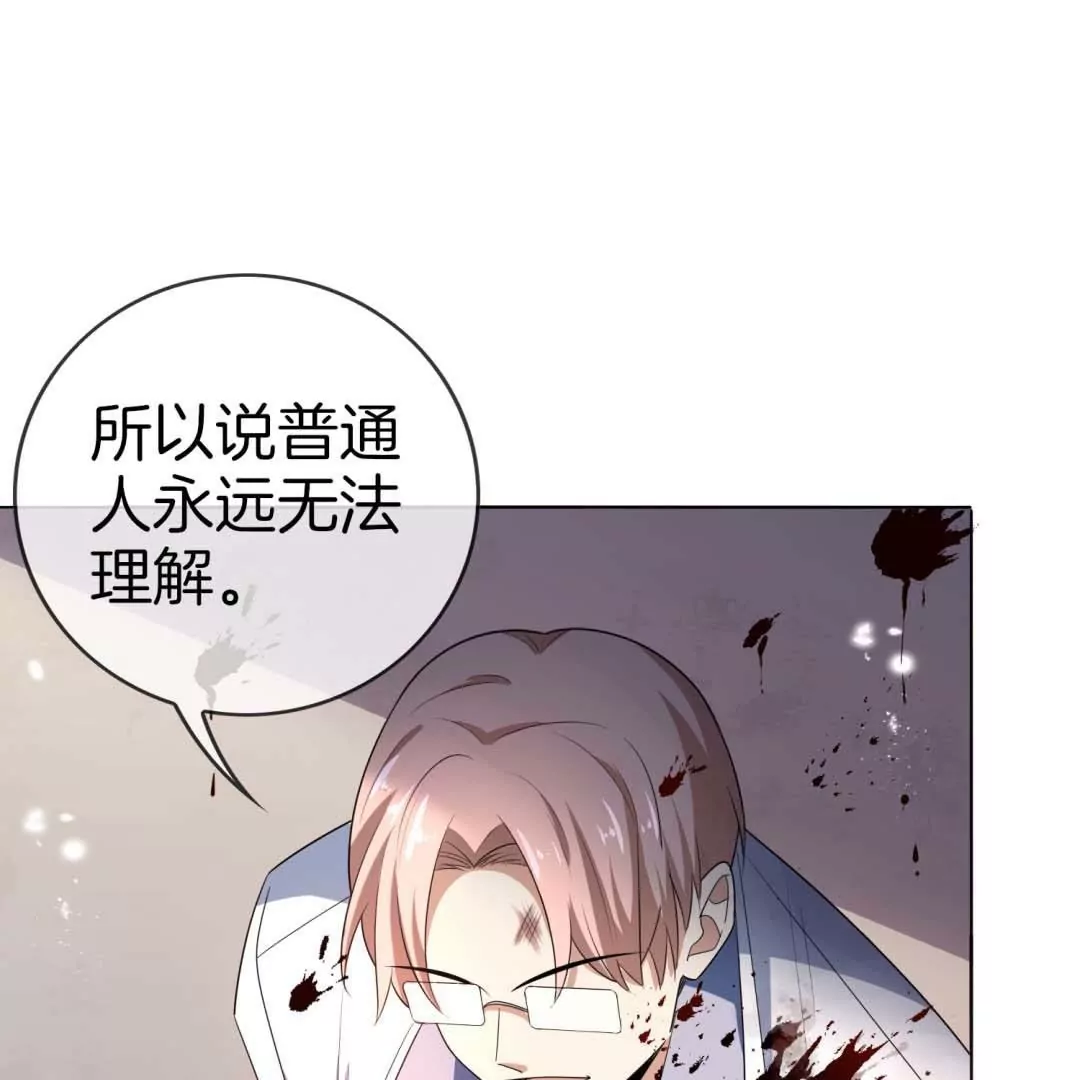 第14话  没了我，你也要好好活下去&hellip;(1/2)-第14话