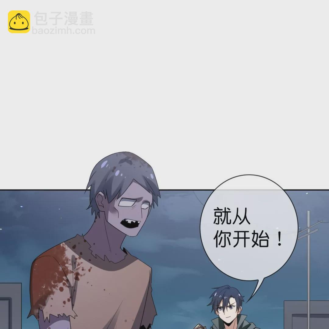 第16话  你的超能力，就这？！(1/2)-第16话