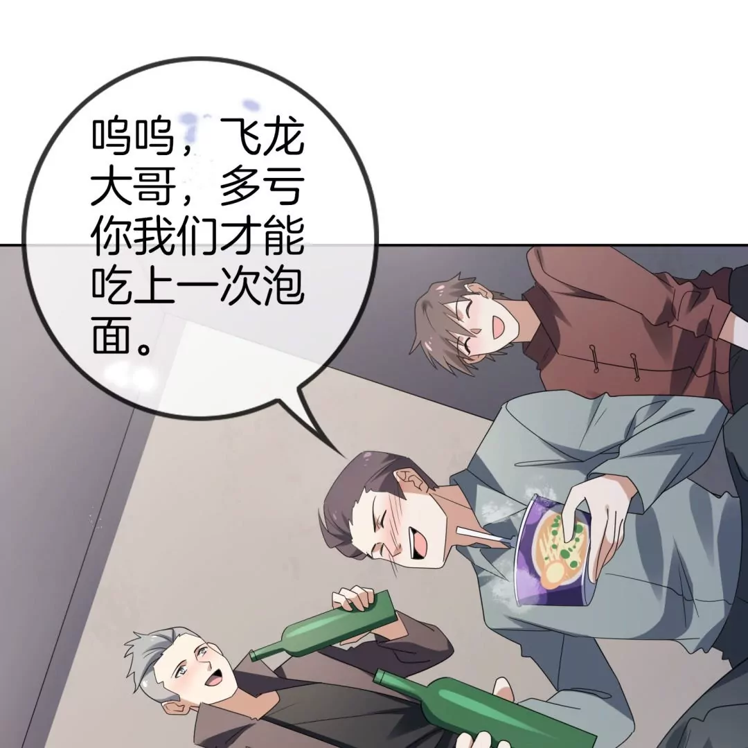 第16话  你的超能力，就这？！(1/2)-第16话