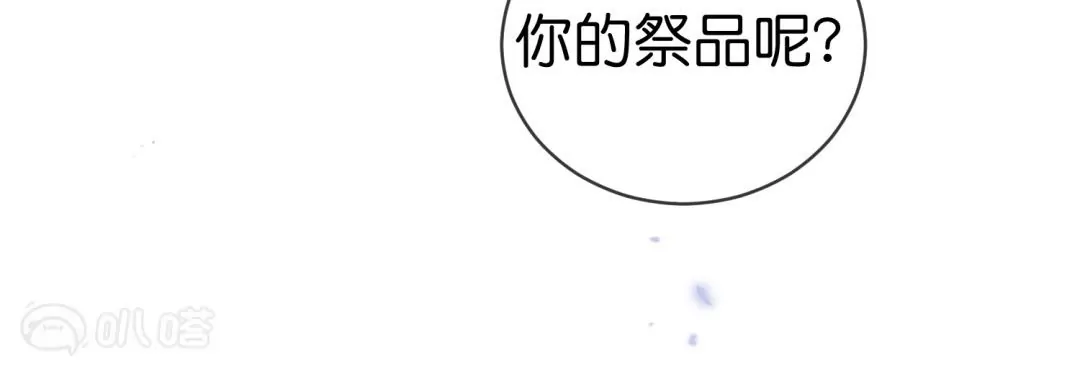 某天成爲末世英雄 - 第16話  你的超能力，就這？！(2/2) - 2