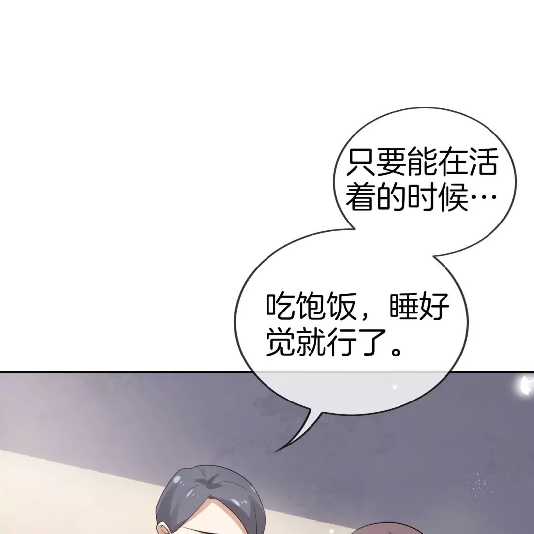 第18话  无可救药的祭品(1/2)-第18话