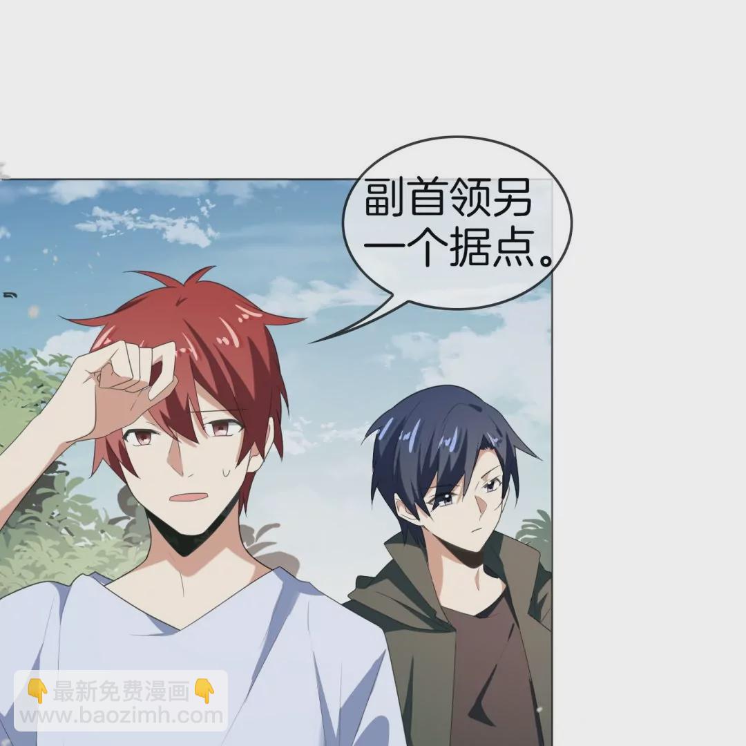 第20话  末世中的人心险恶(1/2)-第20话