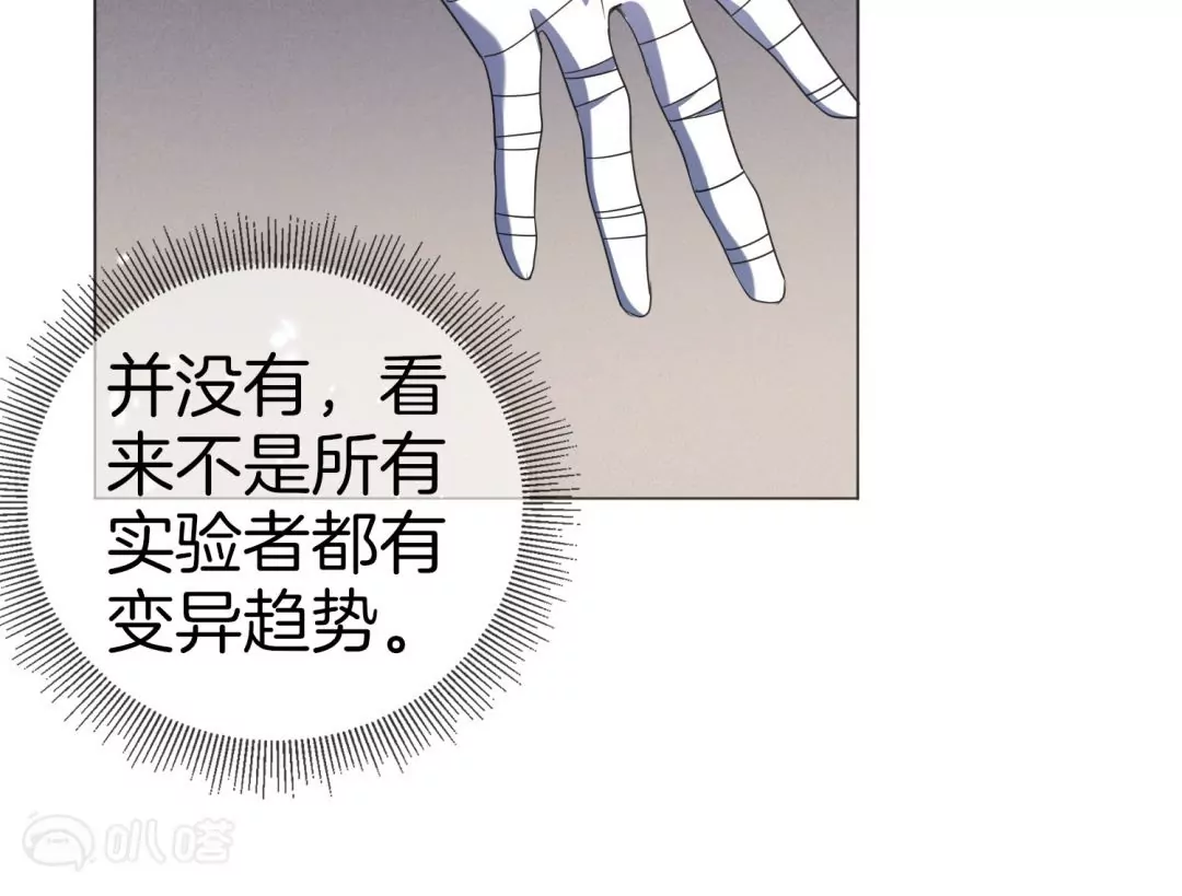 第20话  末世中的人心险恶(1/2)-第20话