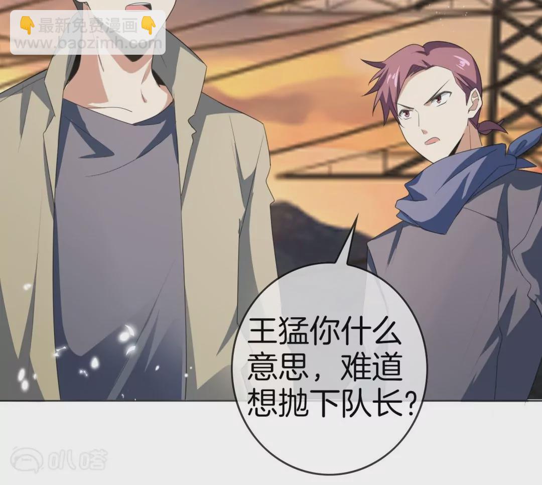 第20话  末世中的人心险恶(1/2)-第20话