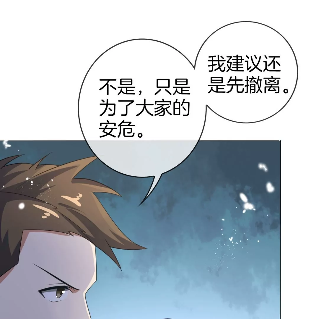 第20话  末世中的人心险恶(1/2)-第20话