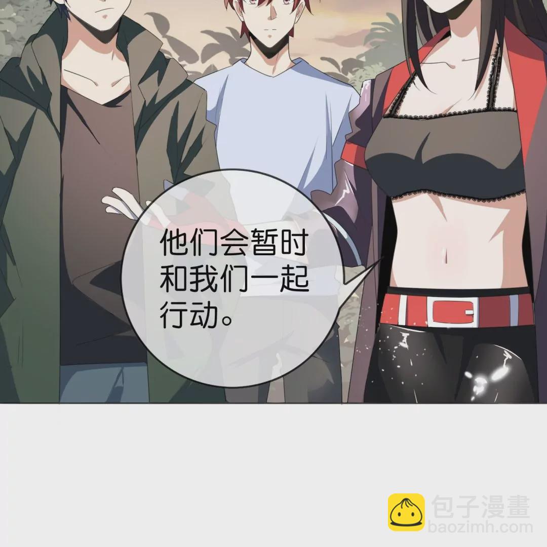 第20话  末世中的人心险恶(1/2)-第20话