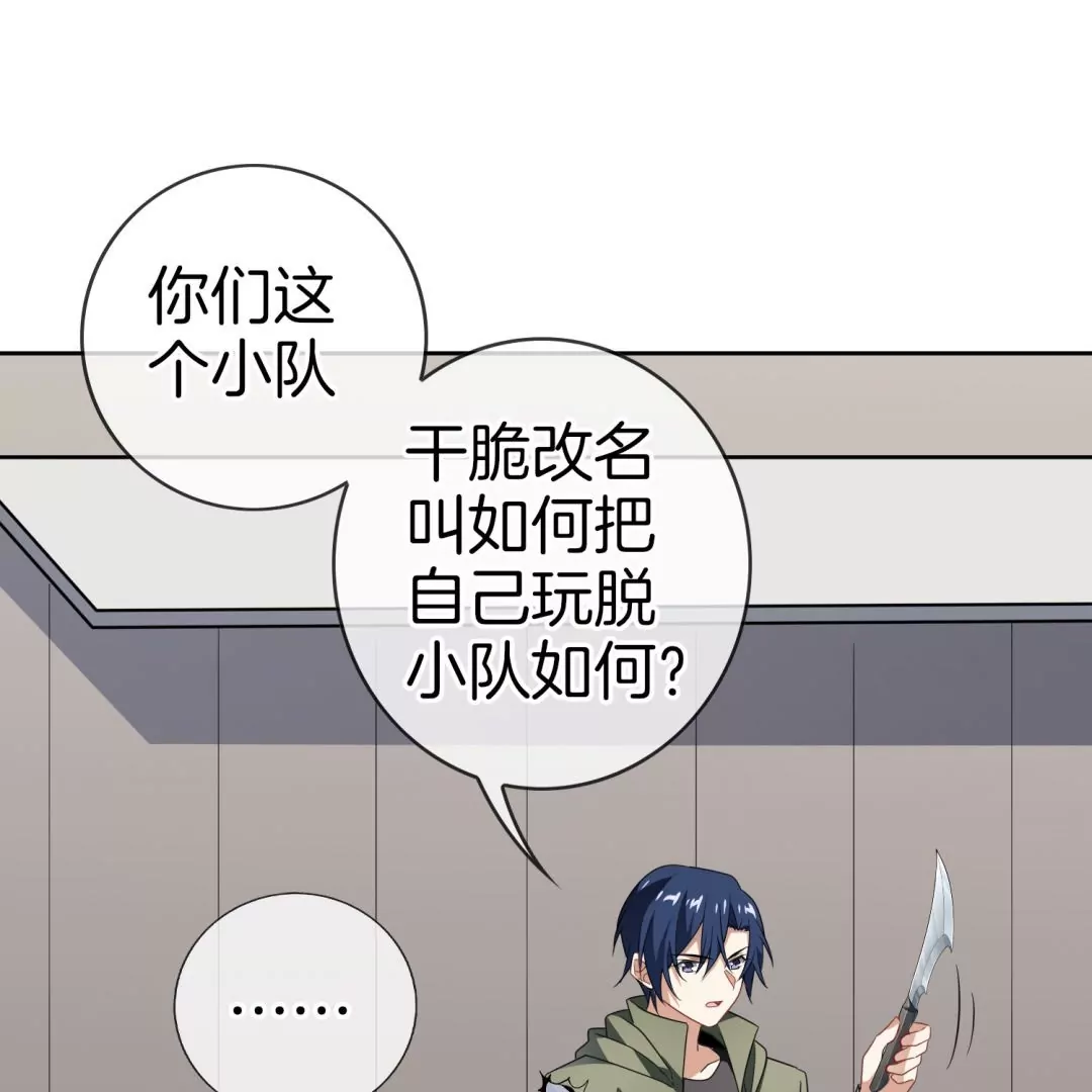 第22话  变异丧尸来袭！(1/3)-第22话