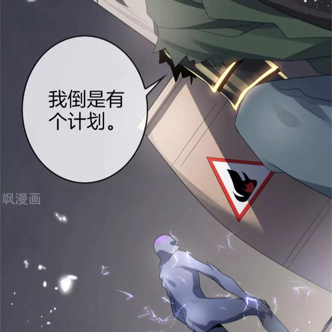 第26话  智斗幼年尸王(1/3)-第26话