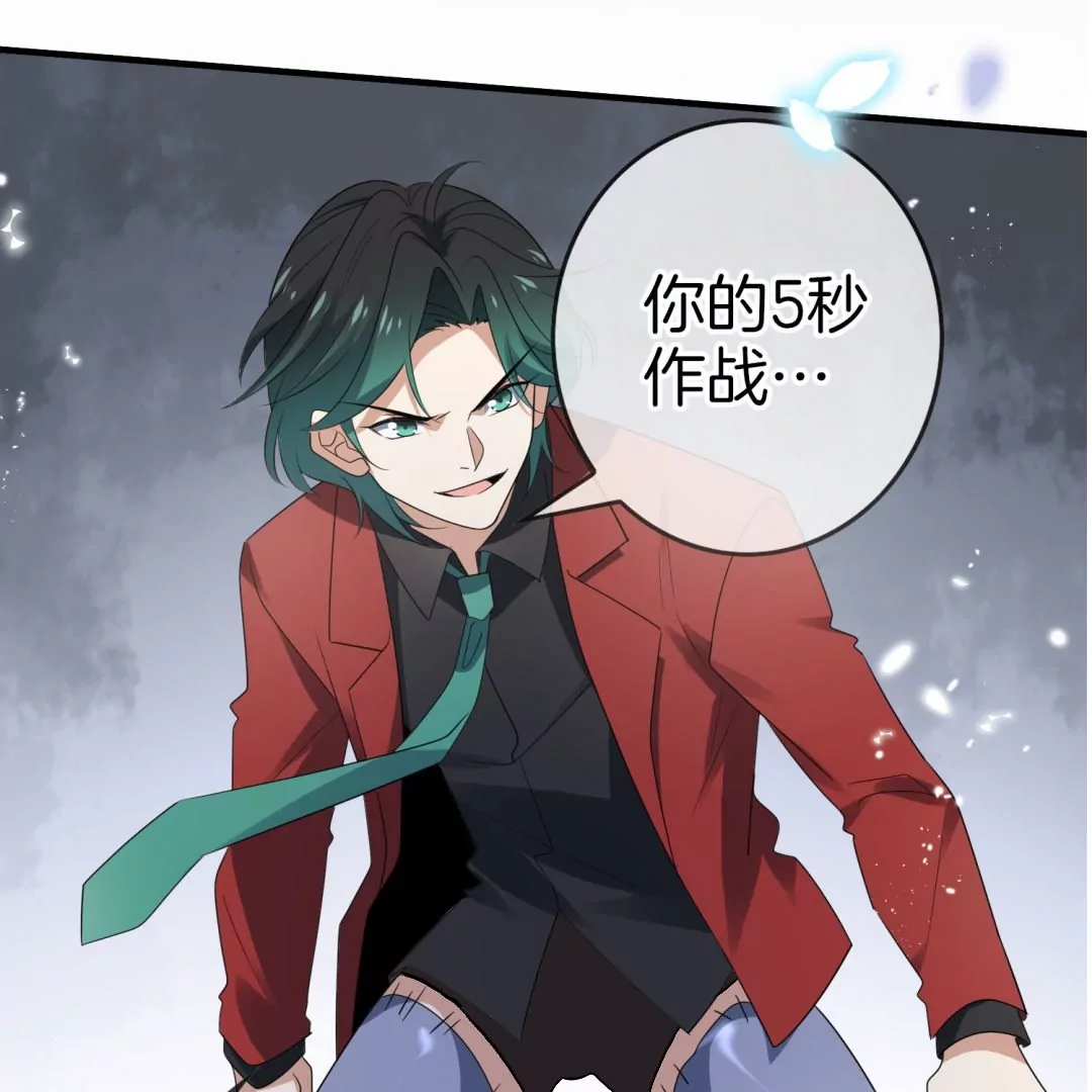 第28话  凌冰的进化？！电光斩！(1/3)-第28话