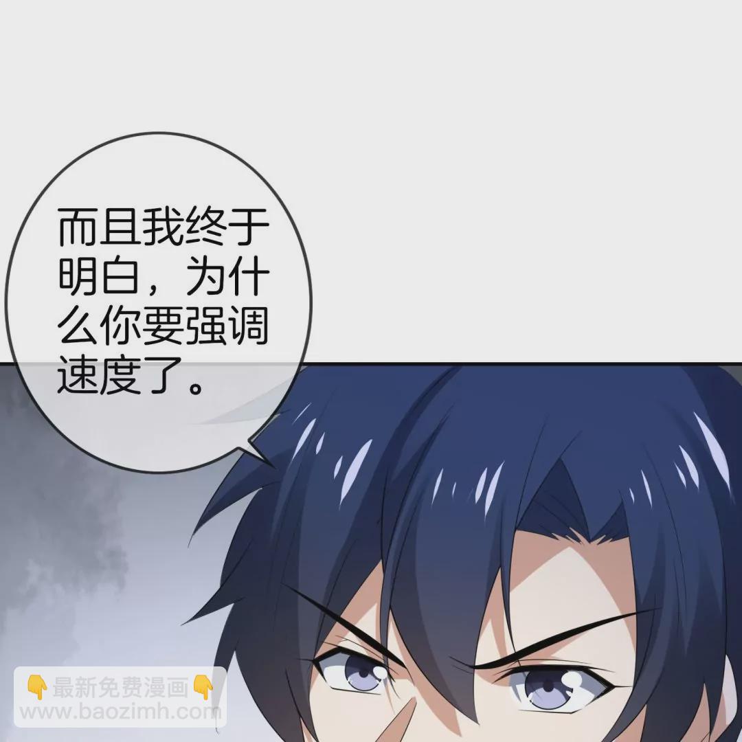 第28话  凌冰的进化？！电光斩！(1/3)-第28话