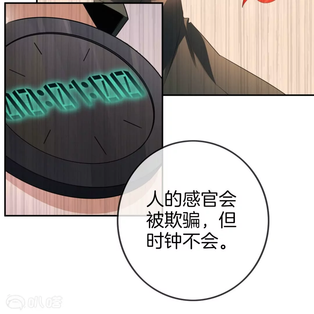 第28话  凌冰的进化？！电光斩！(1/3)-第28话