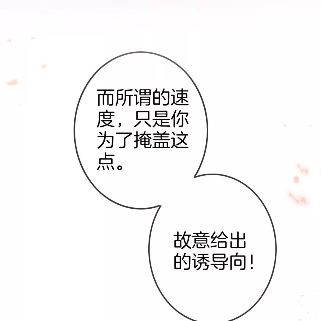 第28话  凌冰的进化？！电光斩！(1/3)-第28话