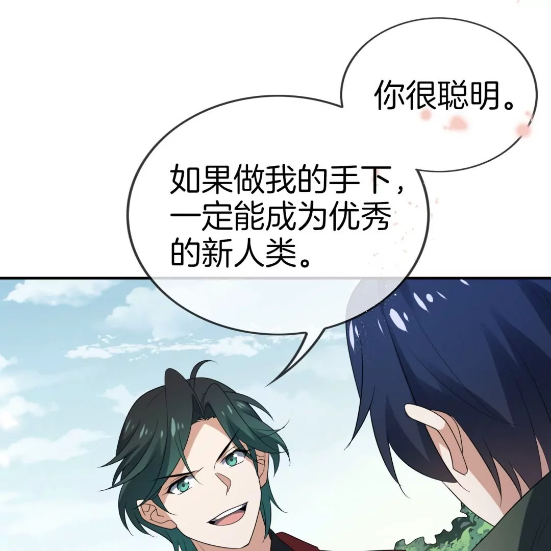 第28话  凌冰的进化？！电光斩！(1/3)-第28话