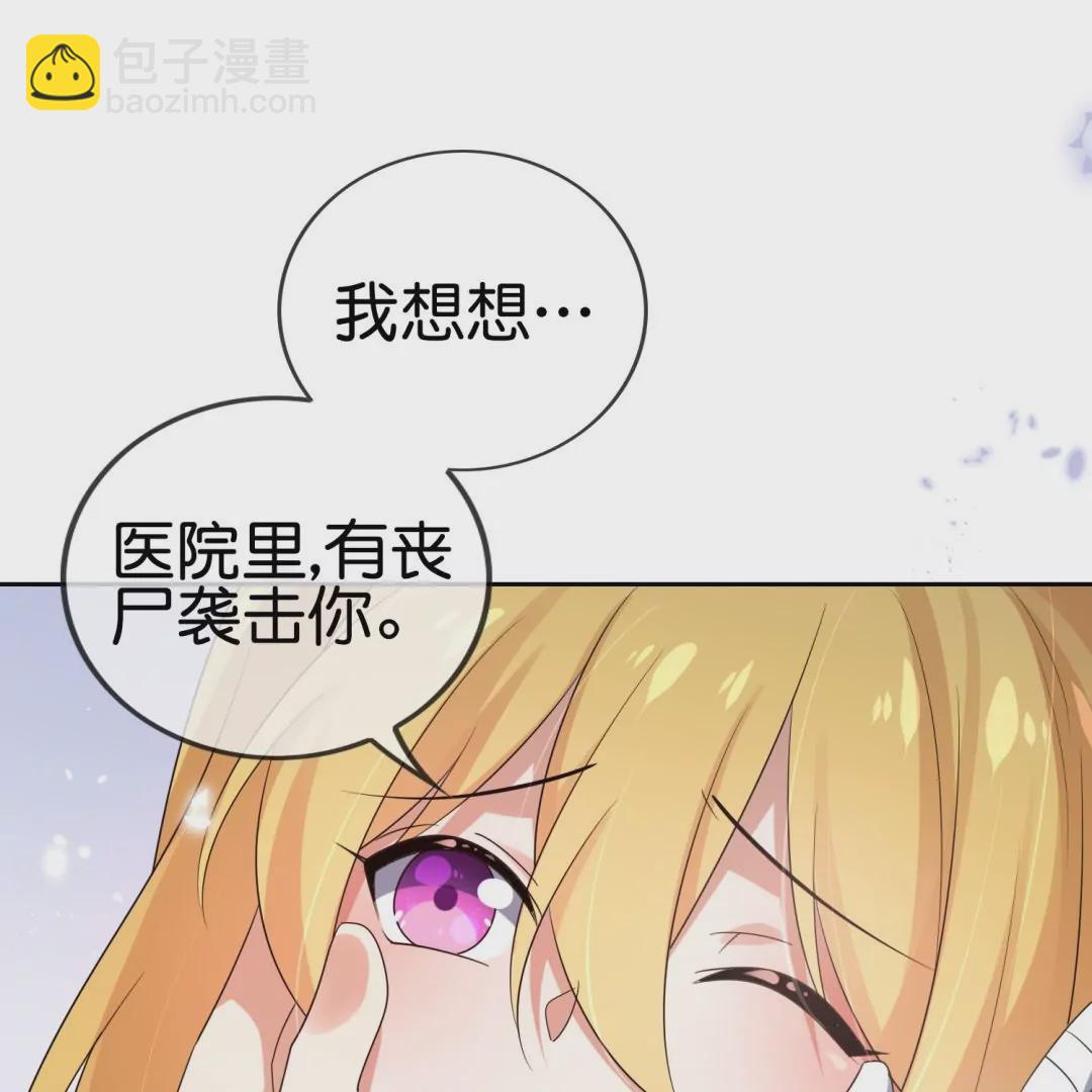 第30话  娜娜归来！(1/2)-第30话