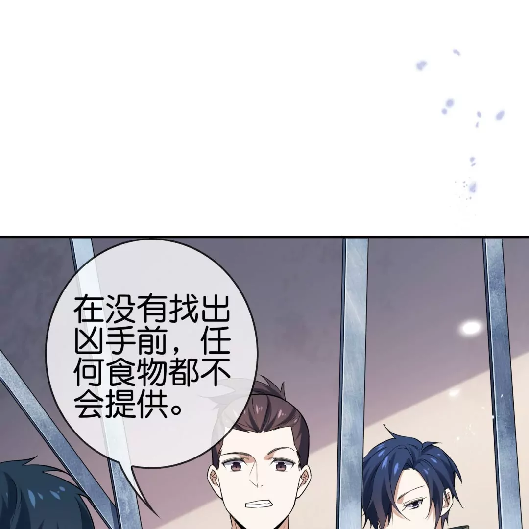 第34话  侦探游戏时间(1/2)-第34话