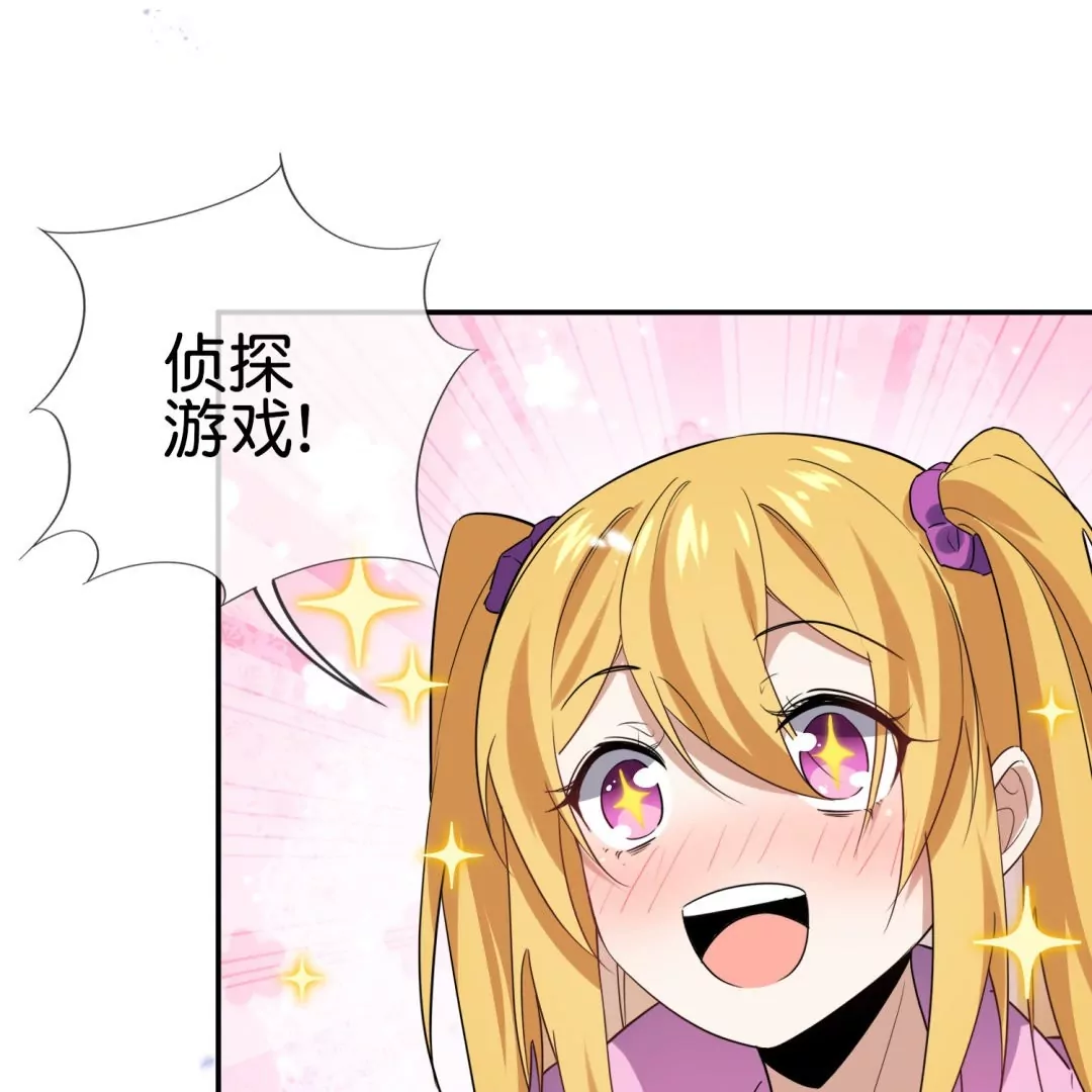 第34话  侦探游戏时间(1/2)-第34话
