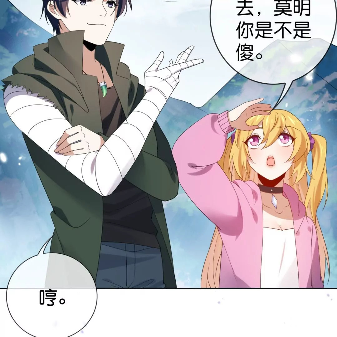 第38话  原始部落的秘密？(1/2)-第38话